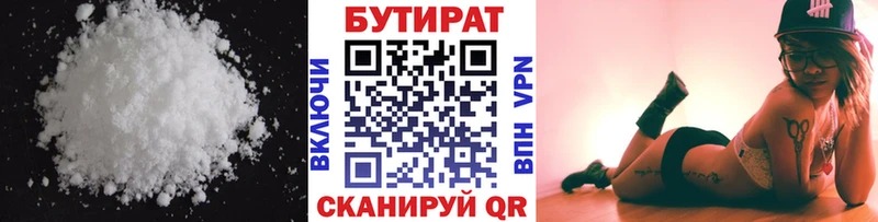 Бутират оксана  Мантурово 
