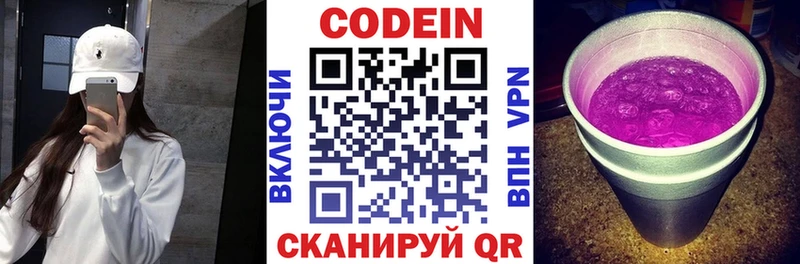 omg ссылки  сколько стоит  Мантурово  Кодеиновый сироп Lean напиток Lean (лин) 