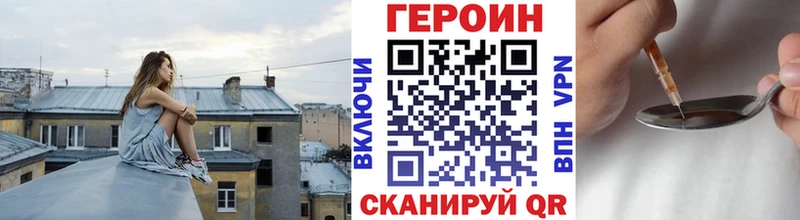 ГЕРОИН VHQ  Мантурово 