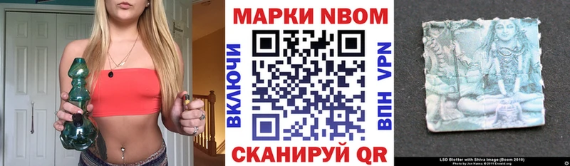 Марки N-bome 1500мкг  купить   Мантурово 